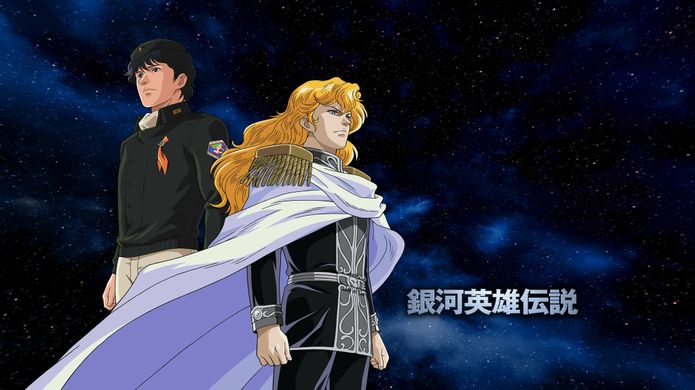 Legend of Galactic Heroes poster
